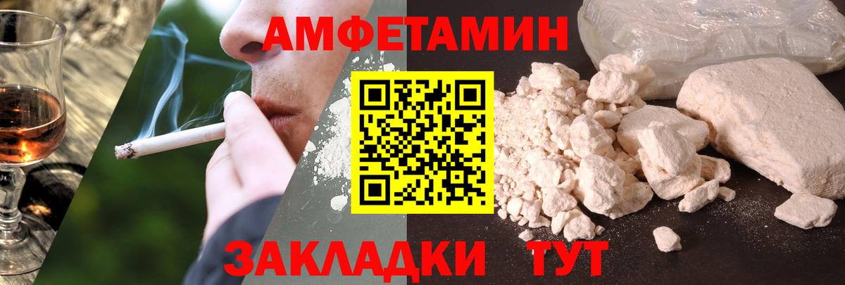 АМФЕТАМИН  Amphetamine 98%  Вход с VPN  Новороссийск 