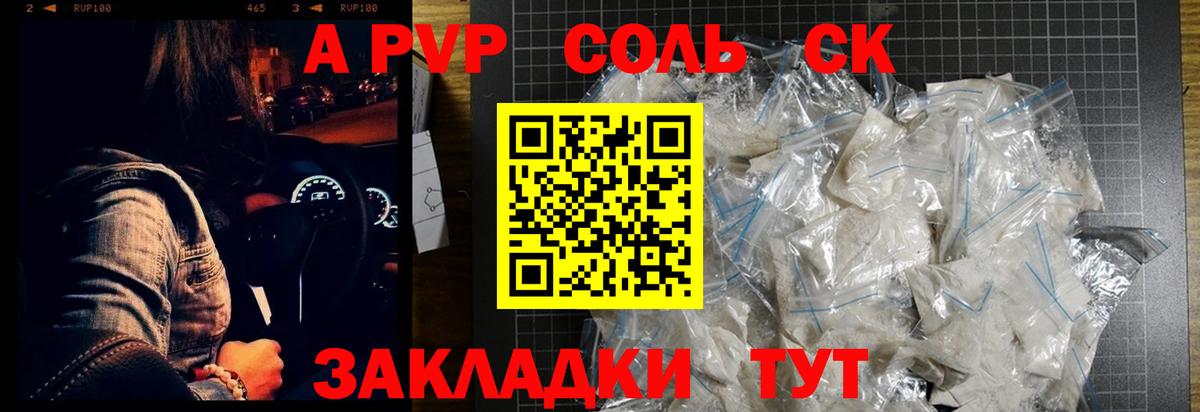 APVP крисы CK  Вход с VPN  A-PVP мука  А ПВП VHQ  Новороссийск 
