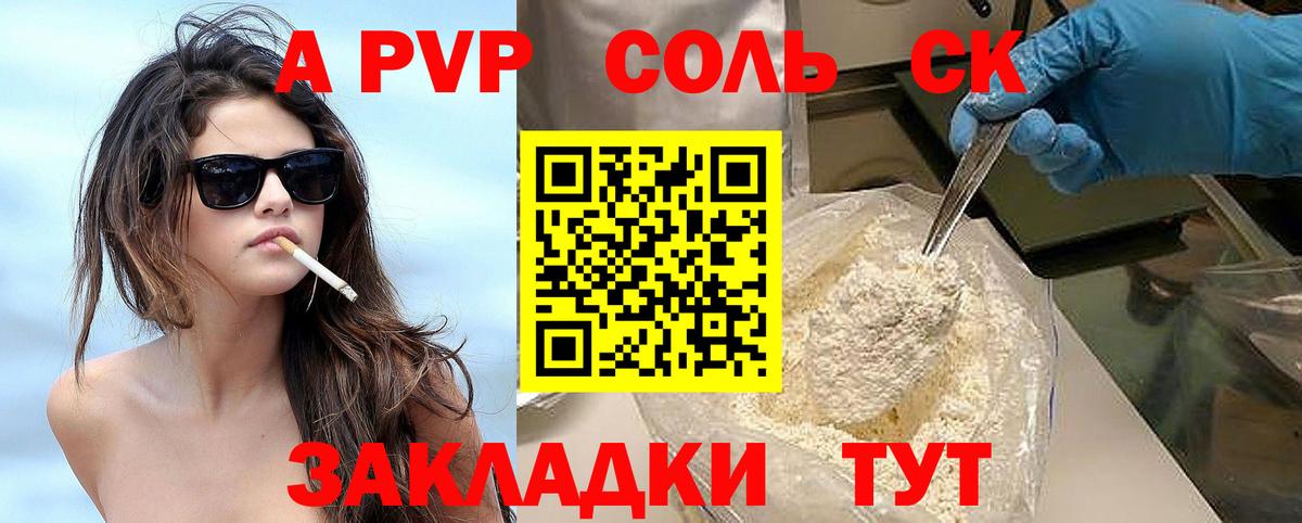 Alfa_PVP крисы CK Новороссийск