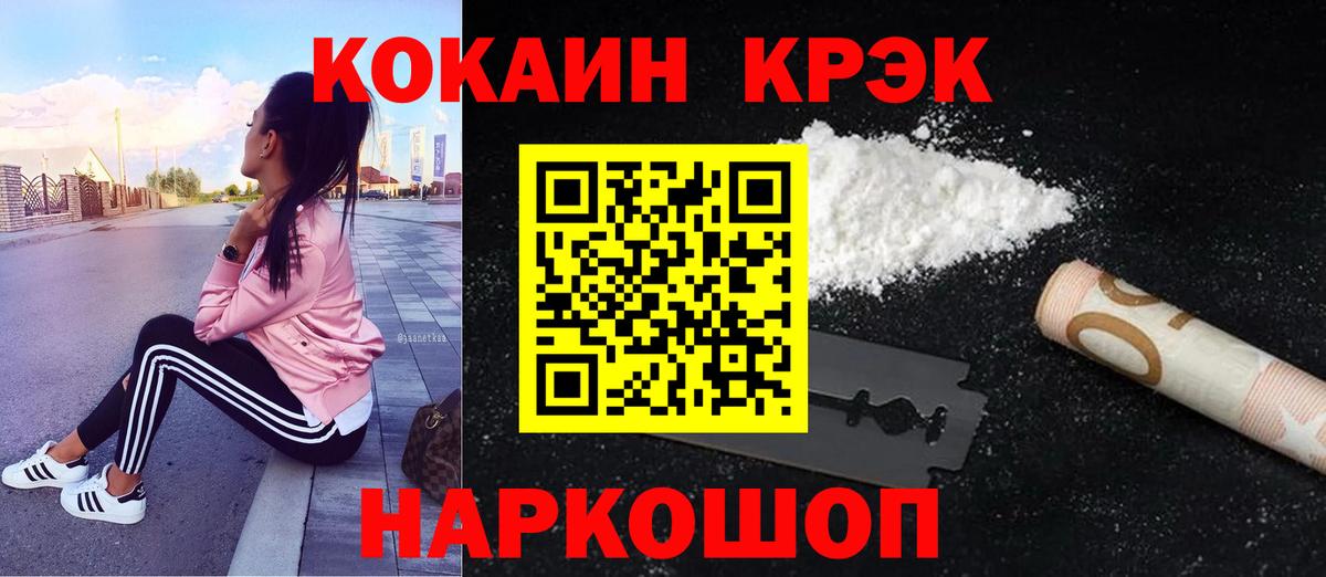 COCAIN FishScale Новороссийск