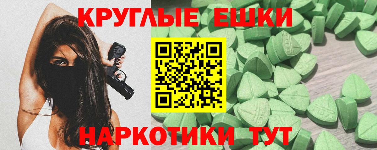Ecstasy Punisher Новороссийск