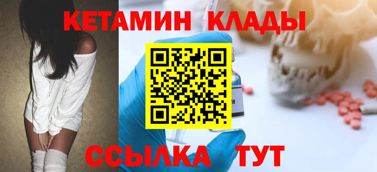 КЕТАМИН VHQ  ссылка на мегу зеркало  Новороссийск  Вход с VPN 