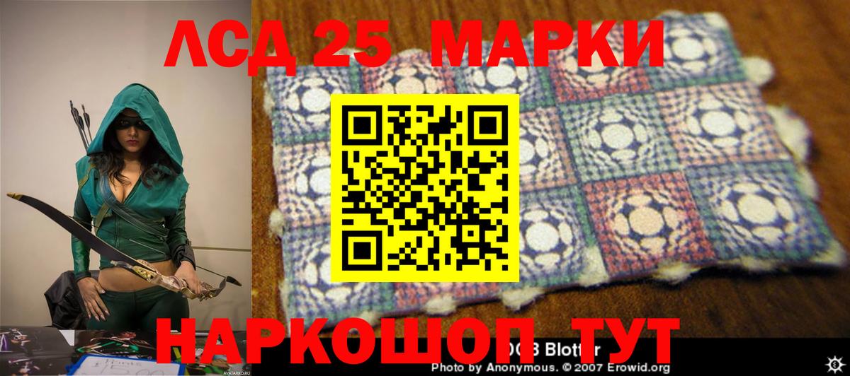 Лсд 25 экстази кислота Новороссийск