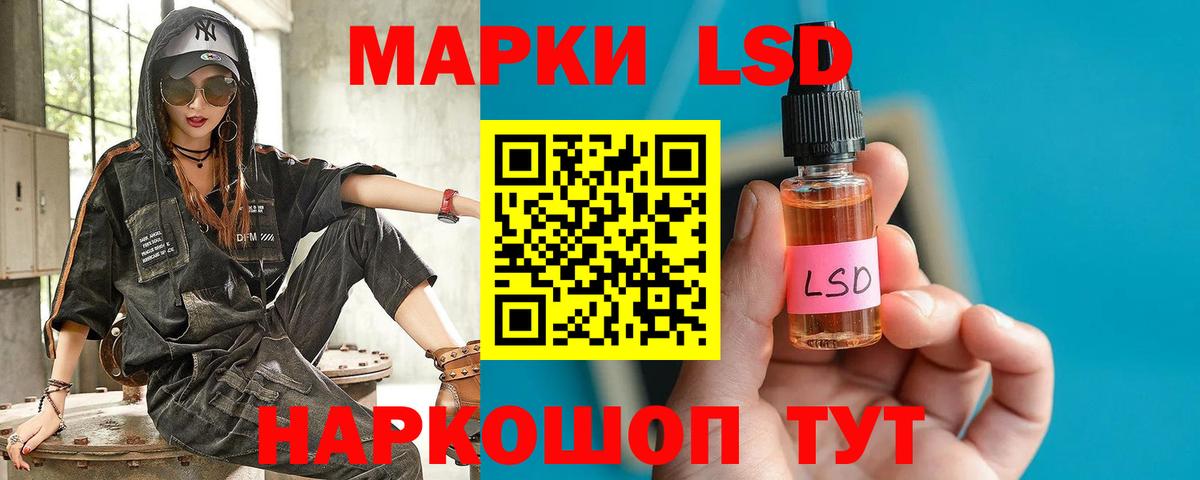 Лсд 25 экстази кислота  Лсд 25 экстази ecstasy  Вход с VPN  Новороссийск 