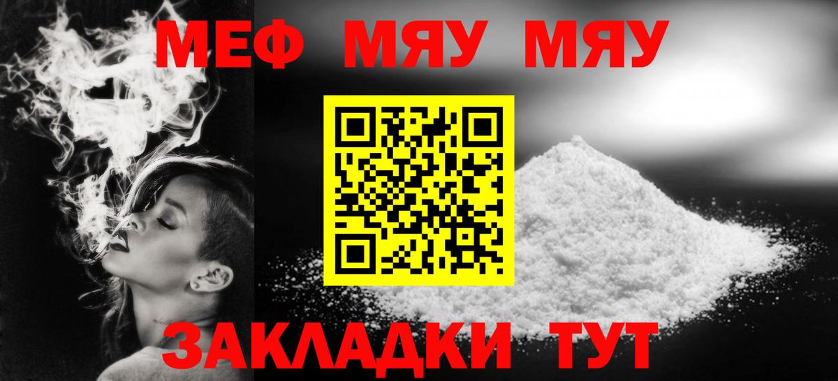 Меф 4 MMC  Мефедрон  Новороссийск  Вход с VPN  МЕФ кристаллы  Мефедрон 