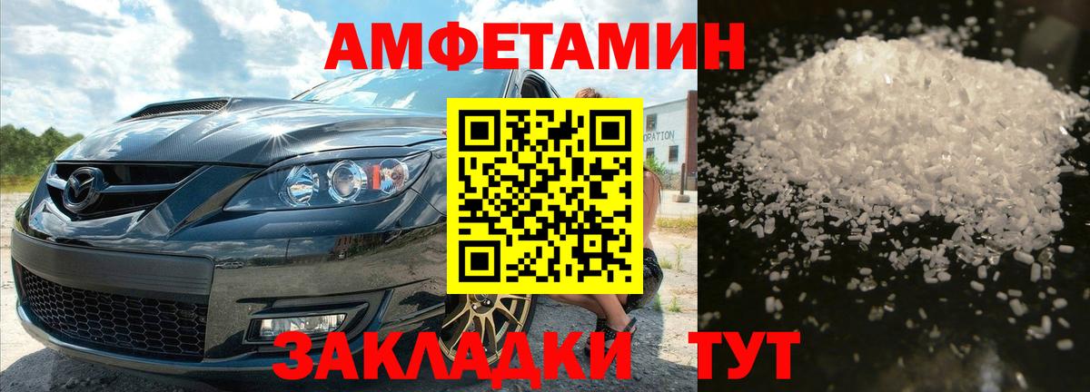 Новороссийск  Метамфетамин мет  Вход с VPN  Метамфетамин мет 