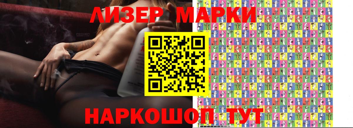 Марки 25I-NBOMe 1,5мг  Вход с VPN  Новороссийск 