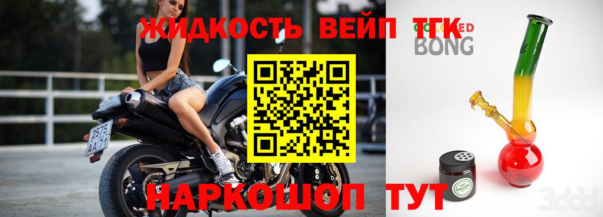 ссылка на мегу ссылка  Дистиллят ТГК вейп с тгк  Вход с VPN  Новороссийск 