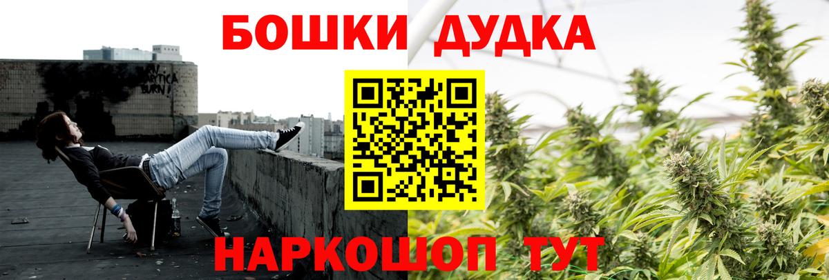 Бошки марихуана конопля  Шишки марихуана Ganja  Каннабис Ganja  Новороссийск  Вход с VPN  Бошки марихуана VHQ 